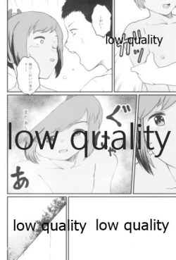 Page 21 of Natsu no Shizuku