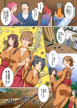 Page 8 of Sen'nō ryokan e yōkoso! Hatsujō kyonyū bijo-tachi no seiyoku o shizume rareru no wa ore hitoridake