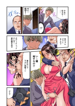 Page 88 of Yokkyuu Fuman no Hitozuma wa Onsen Ryokan de Hageshiku Modaeru 28-35