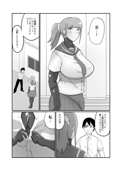 Page 21 of Kareshi Mochi JK Sentouin "Mitsuha"