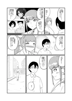 Page 4 of Kareshi Mochi JK Sentouin "Mitsuha"