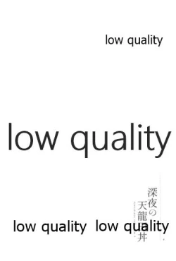 Page 3 of 深夜の天龍田丼