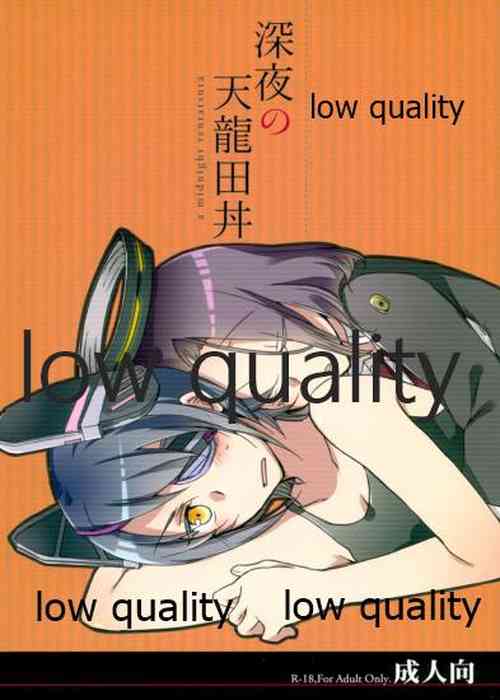 Download 深夜の天龍田丼