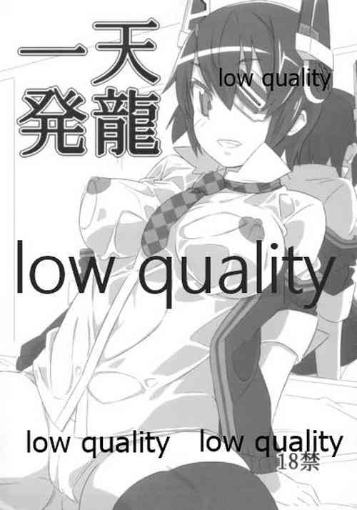 Download 天龍一発