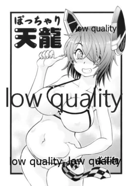 Page 1 of ぽっちゃり天龍