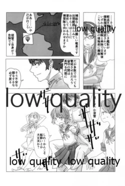 Page 7 of 眼帯直下の紅桔梗