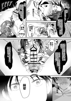 Page 13 of Shokushu to Deaeba Sunawachi Mesu Ochi | 遇到触手的堕落雌化