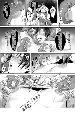 Page 19 of Shokushu to Deaeba Sunawachi Mesu Ochi | 遇到触手的堕落雌化