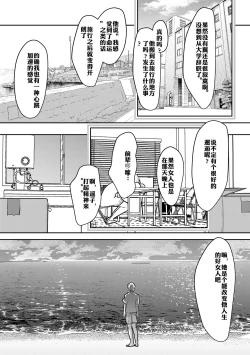 Page 66 of Shokushu to Deaeba Sunawachi Mesu Ochi | 遇到触手的堕落雌化