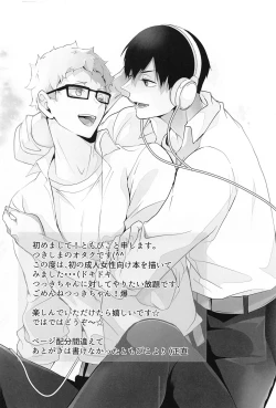 Page 2 of Kimi to Isshonara