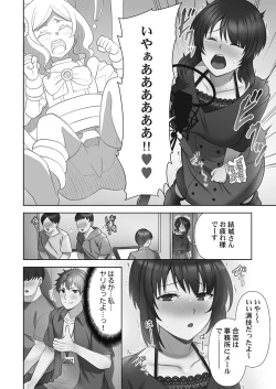 Page 134 of Otodoke Girl Eats 1