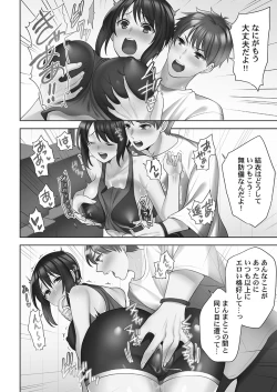 Page 40 of Otodoke Girl Eats 1