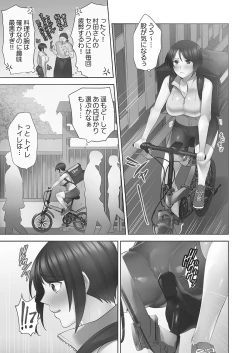 Page 7 of Otodoke Girl Eats 1