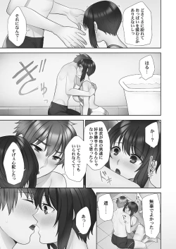 Page 91 of Otodoke Girl Eats 1