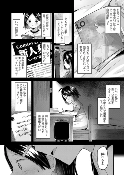 Page 175 of Sukusuku Approach!