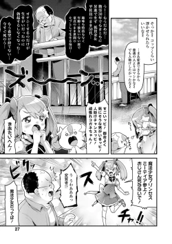 Page 28 of Sukusuku Approach!