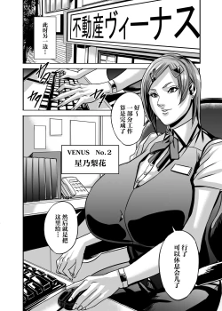 Page 43 of Venus Mansion Episode B-side