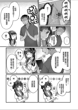 Page 13 of Saimin Therapy Hajimemashita Ch. 4