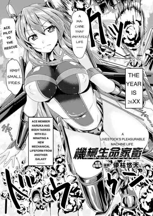 Download Kikai Seimei Kachiku | A Livestock’s Pleasurable Machine Life