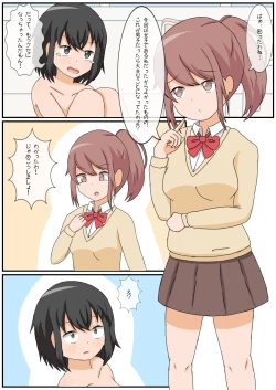 Page 5 of Onanie Kinshi Seikatsu!? Ecchi Zuki no JK ga Teisoutai de Zecchou Kanri sareta Kekka...