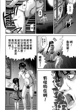 Page 15 of Kono yashikide wa〈zenhen〉