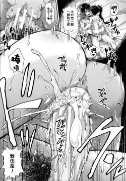 Page 25 of Kono yashikide wa〈zenhen〉