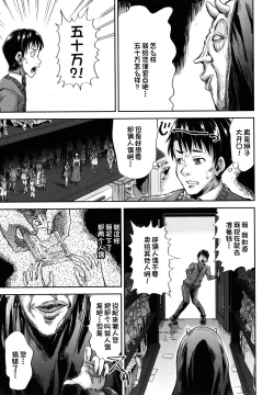Page 32 of Kono yashikide wa〈zenhen〉