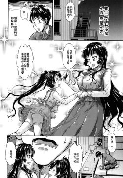 Page 33 of Kono yashikide wa〈zenhen〉