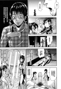 Page 34 of Kono yashikide wa〈zenhen〉