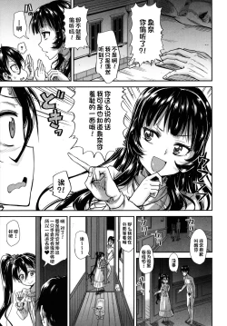 Page 40 of Kono yashikide wa〈zenhen〉