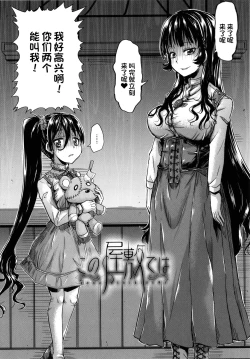 Page 4 of Kono yashikide wa〈zenhen〉