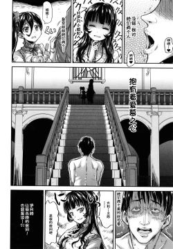 Page 5 of Kono yashikide wa〈zenhen〉