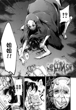 Page 3 of Kono yashikide wa Kouhen