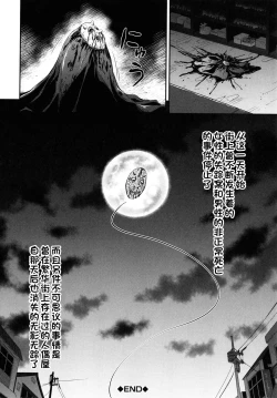 Page 56 of Kono yashikide wa Kouhen