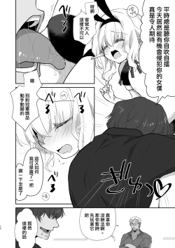 Page 12 of Honey Doll Uchi no Maid no Otokonoko 2