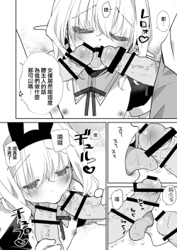 Page 22 of Honey Doll Uchi no Maid no Otokonoko 2