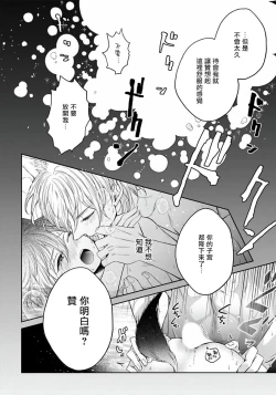 Page 63 of Itoshii Ano Kitsune o Metoritai | 想娶那只可爱狐狸 01-03