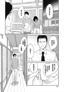 Page 18 of Kimi wa Tomodachi | 你是我朋友 Ch. 1-3
