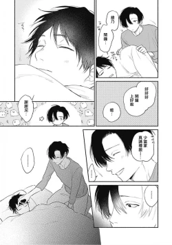 Page 23 of Kimi wa Tomodachi | 你是我朋友 Ch. 1-3