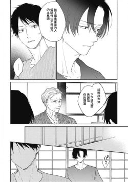 Page 26 of Kimi wa Tomodachi | 你是我朋友 Ch. 1-3