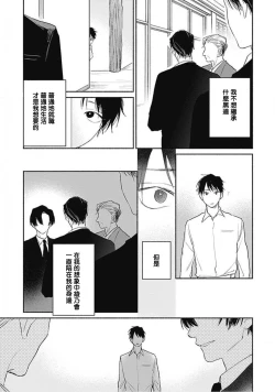 Page 29 of Kimi wa Tomodachi | 你是我朋友 Ch. 1-3
