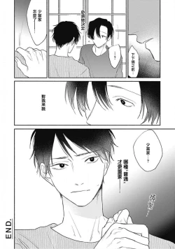 Page 30 of Kimi wa Tomodachi | 你是我朋友 Ch. 1-3