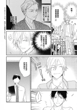 Page 33 of Kimi wa Tomodachi | 你是我朋友 Ch. 1-3