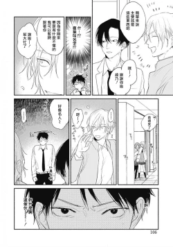 Page 35 of Kimi wa Tomodachi | 你是我朋友 Ch. 1-3