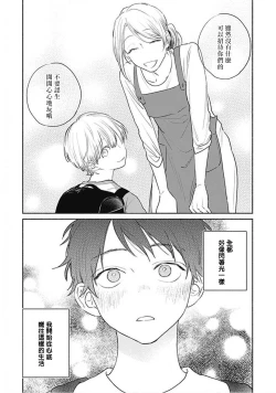 Page 3 of Kimi wa Tomodachi | 你是我朋友 Ch. 1-3