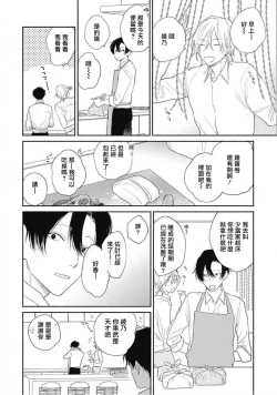 Page 47 of Kimi wa Tomodachi | 你是我朋友 Ch. 1-3