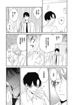 Page 48 of Kimi wa Tomodachi | 你是我朋友 Ch. 1-3