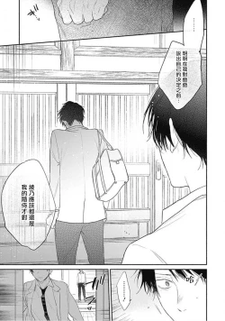 Page 58 of Kimi wa Tomodachi | 你是我朋友 Ch. 1-3