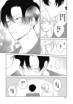 Page 66 of Kimi wa Tomodachi | 你是我朋友 Ch. 1-3