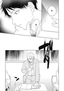 Page 69 of Kimi wa Tomodachi | 你是我朋友 Ch. 1-3